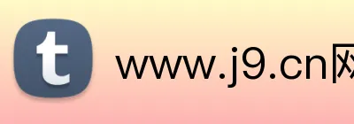 www.j9.cn网站入口 Logo